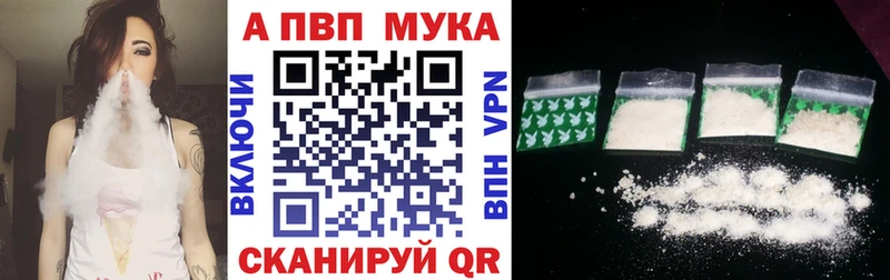 A-PVP Crystall купить закладку Знаменск