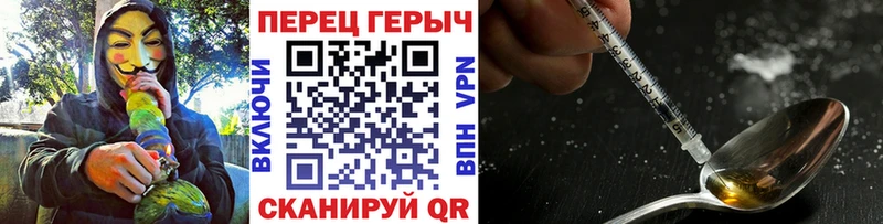 ГЕРОИН Heroin  Знаменск 