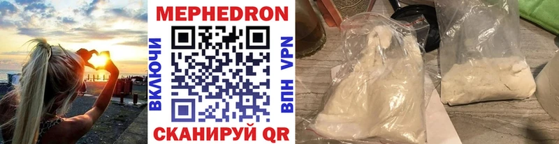 МЯУ-МЯУ 4 MMC  mega зеркало  Знаменск  где купить  