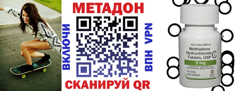 МЕТАДОН мёд  Знаменск 